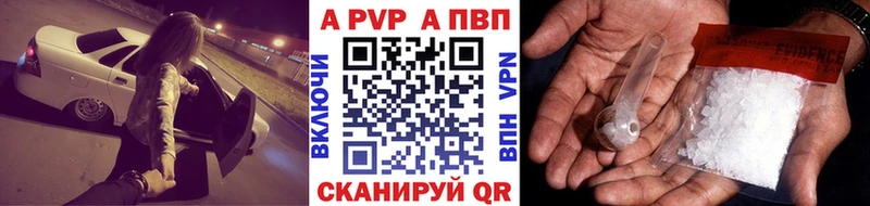 Купить где  Саяногорск  Alpha PVP СК 