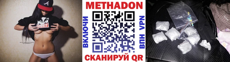 МЕТАДОН VHQ  Купить где  Саяногорск 